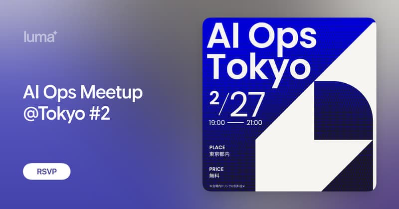 AI Ops Meetup @Tokyo #2